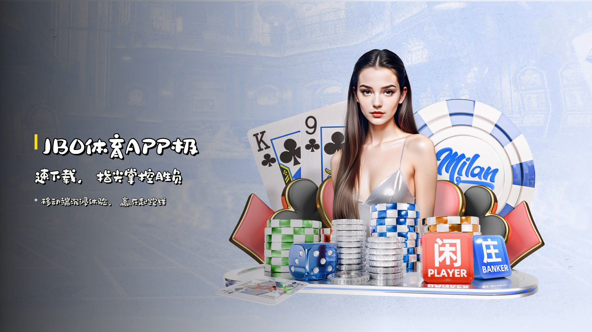 JBO体育APP极速下载，指尖掌控胜负